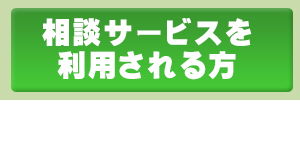 求人を探す