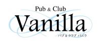 Pub&Club Vanilla (パブ＆クラブ　バニラ)